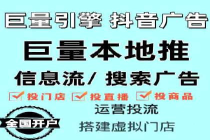信息流代运营助力企业品牌传播